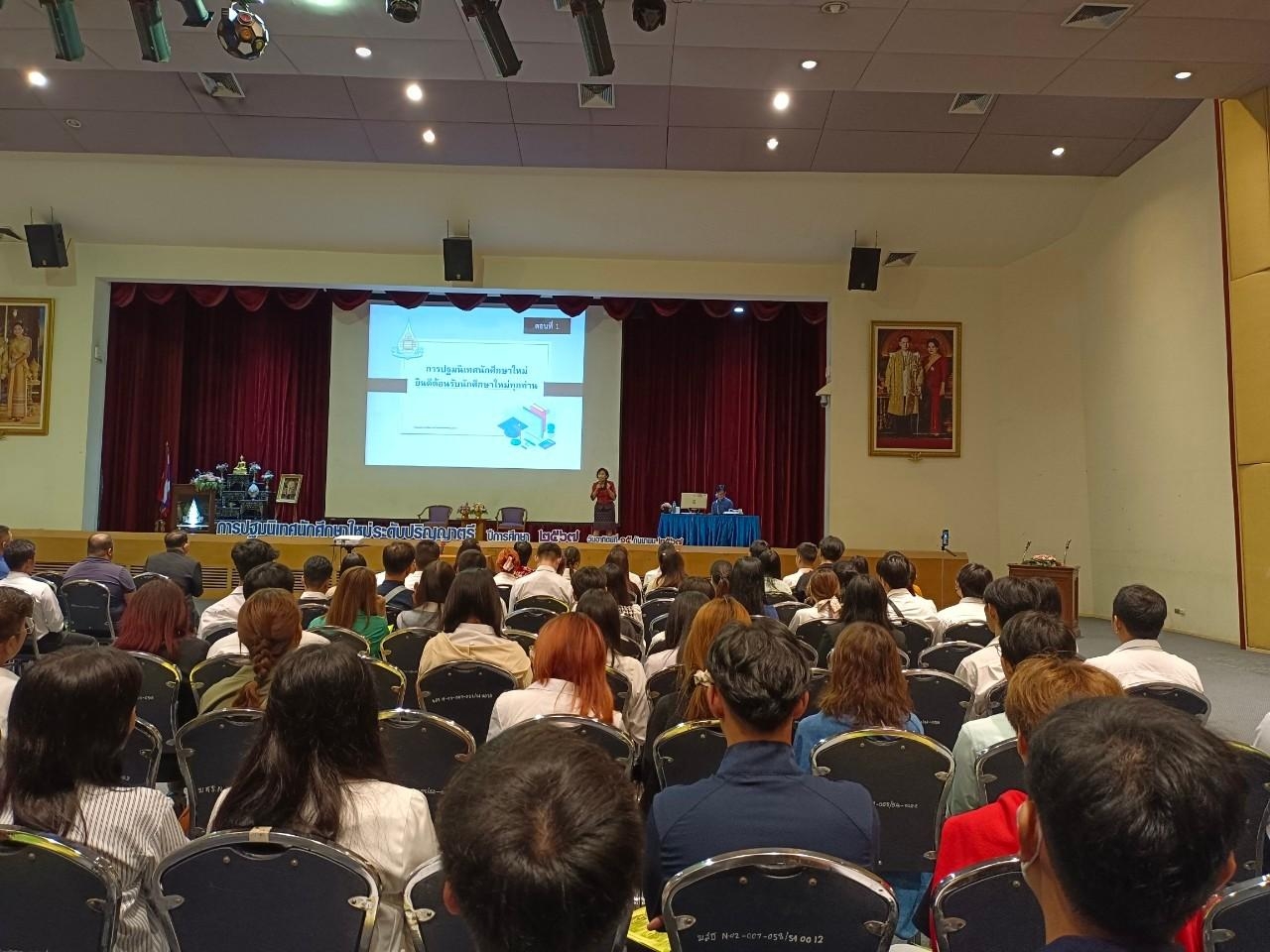 Read more about the article ภาพบรรยากาศปฐมนิเทศนักศึกษาใหม่รูปแบบเผชิญหน้า