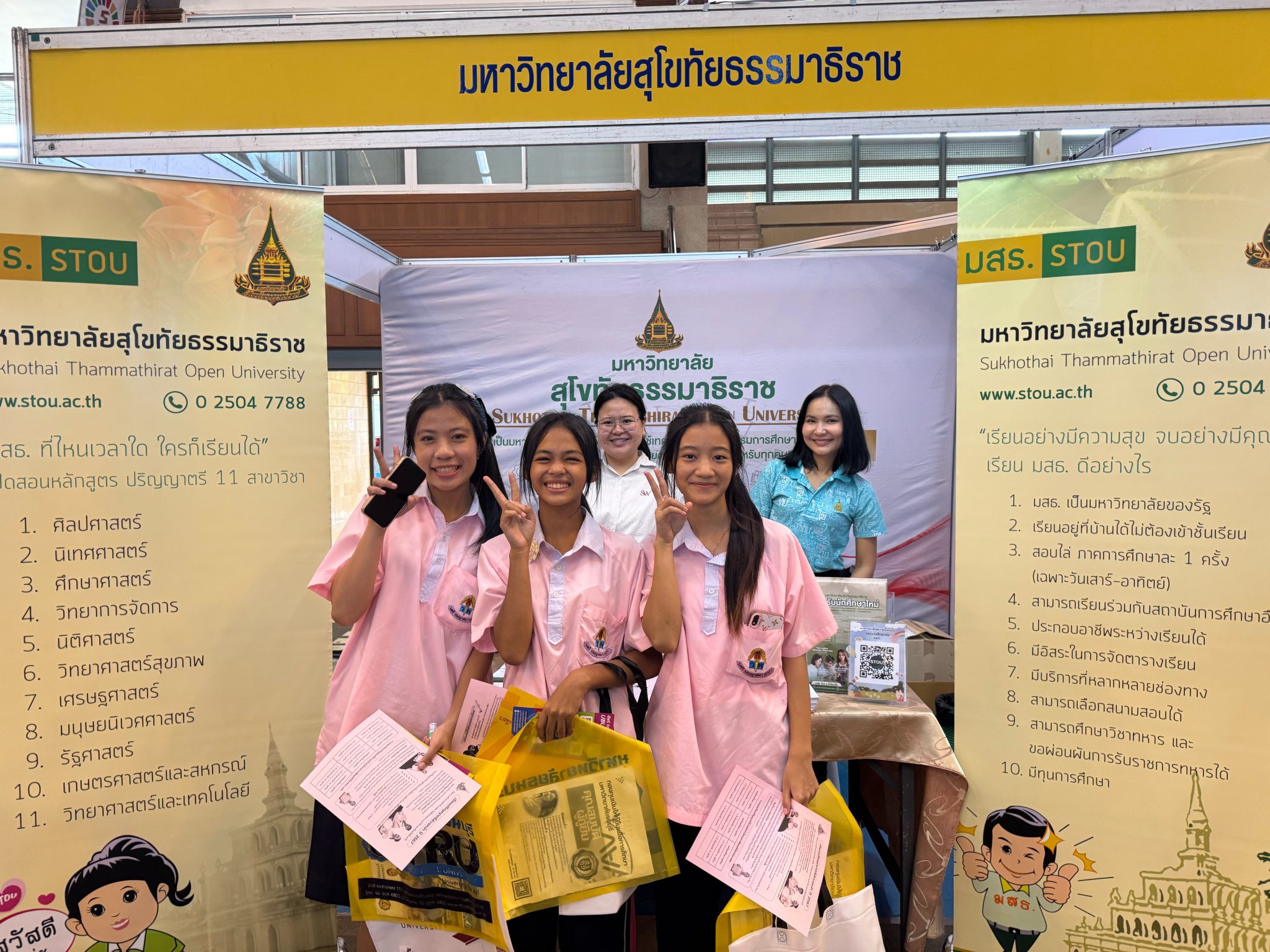 นิทรรศการตลาดนัดหลักสูตรอุดมศึกษา ครั้งที่ 27